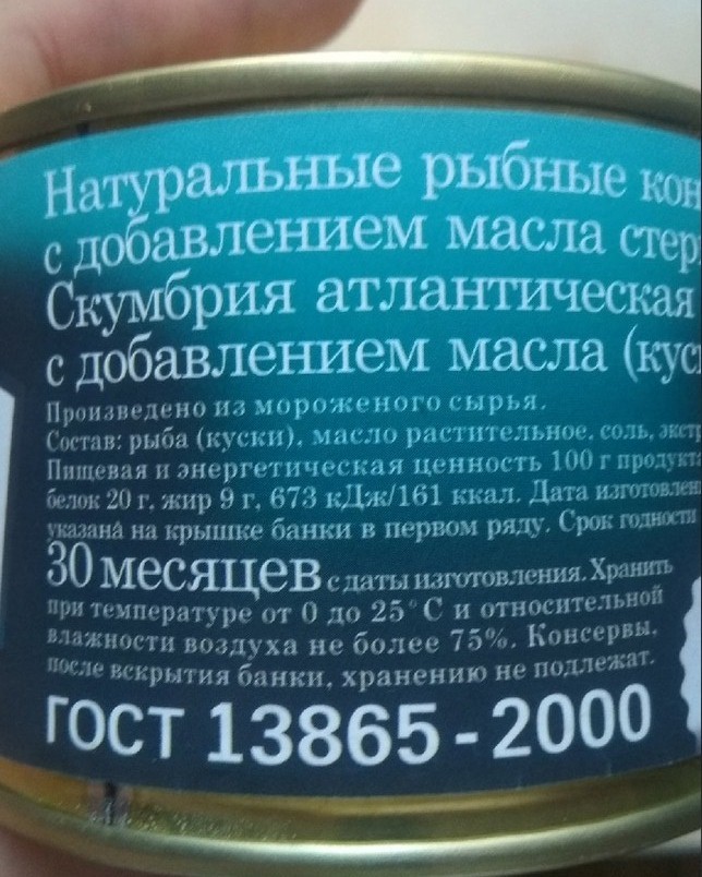 состав 